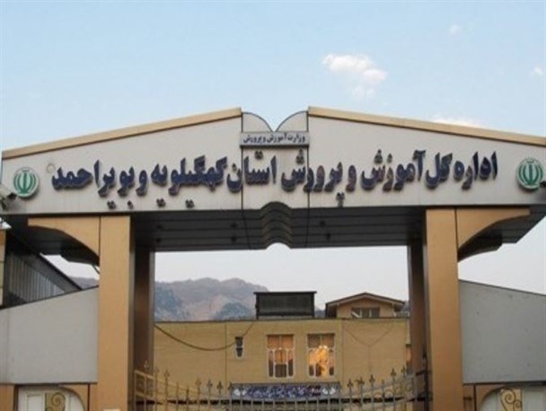 سرپیچی مدیرکل آموزش و پرورش کهگیلویه‌و‌بویراحمد از بخشنامه‌ی معاون اول رییس جمهوری و انتقاد حسینی پور